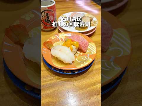 もりもり寿し 金沢駅前店の紹介動画