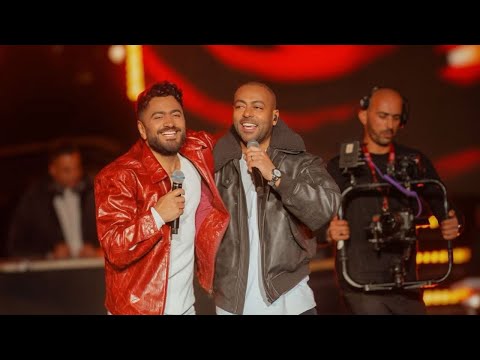 تامر عاشور و تامر حسني بعيش و هيجيلي موجوع من حفل رأس السنة العاصمة الادارية