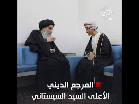 فيديو | استقبال المرجع الديني الأعلى السيد السيستاني لممثل الأمين العام للأمم المتحدة في العراق