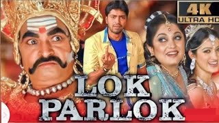Lok Parlok (4K ULTRA HD) -Allari Naresh Superhit H