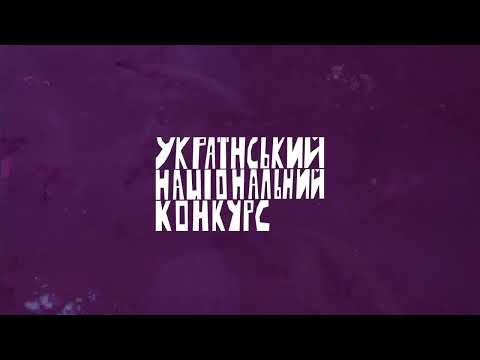 Український конкурс LIFF Wiz-Art 2025 // Тизер