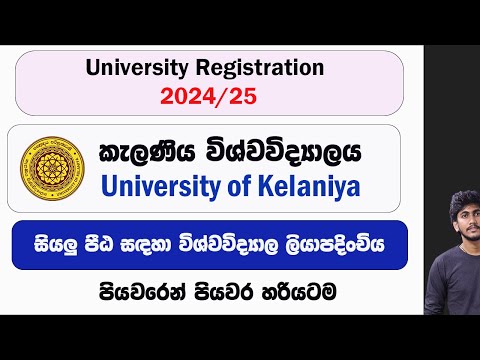 2024/25 University of Kelaniya - University Registrations ||  Complete Tutorial by ThuSh
