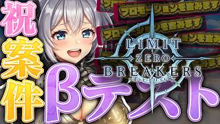 🚢『リミットゼロ ブレイカーズ』韓国発の新作ゲームβテスト｜最強の船団長にわたしはなる！！！👒『LIMIT ZERO BREAKERS』