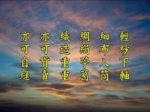 窈窕淑女的標準—《宋尚宮 女論語》第五集(國語) 鍾茂森博士主講