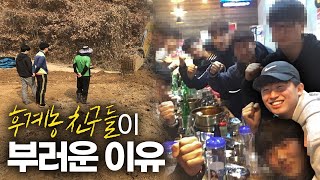 부모님 농사 물려받은 친구들에 대한 솔직한 생각
