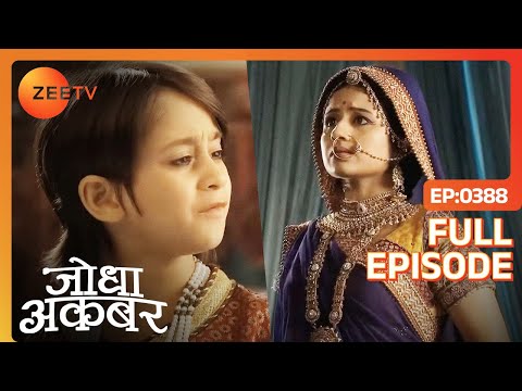 Salim को बचाने के लिए Jodha हैं कुछ भी करने को तैयार! | Jodha Akbar | Full Episode 388 | Zee TV