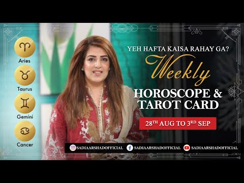 Weekly Horoscope | Aries | Taurus | Gemini | Cancer| 28th August to 3rd September  2023