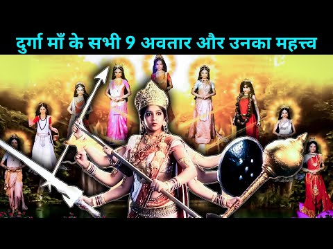 9 Avatars of Devi Parvati: All 9 Avatars of Durga Maa and their importance. JAI MATA DI