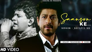 Saanson Ke - Raees | Shah Rukh Khan &amp; Mahira Khan | KK | Aheer for JAM8