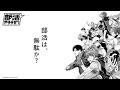 『ハイキュー!!』『テニスの王子様』ほか人気マンガキャラ登場のキャンペーン動画も話題…集英社が『部活やろうぜ！』プロジェクトに込めた思い _2