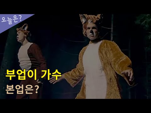 여우 노래/ 포스트 강남스타일 외 9가지 /일비스 tmi