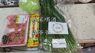 【家飲み】マルタイラーメンで呑む
