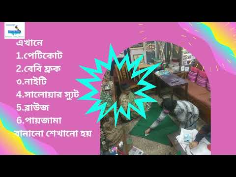 Cloths cutting and tailoring course