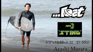 Luvsurf TV 691： LOST 5'3"『PUDDLE JUMPER STING』Black Sheep Build 村田嵐「アラシ・ムラタ」