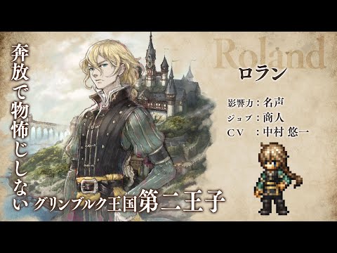 OCTOPATH TRAVELERʥȥѥȥ٥顼 ΦƼԡ ȥ饤󥰥륹ȥƥPVþ͡ɥɡCV¼ ͪ줵