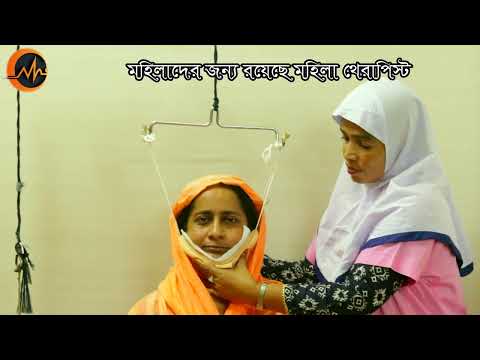 ফিজিওথেরাপি ইউনিট