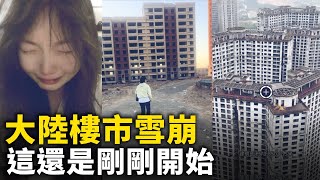 [問卦] 房價腰斬、資不抵債後的下一步是？