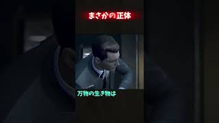 後ろで泣いてるの、誰？ #detroit