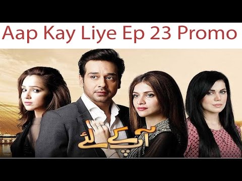 Aap Kay Liye Ep 23 Promo HD 15 November 2016 ARY Digital Drama #SafiProductions