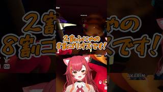めあたむと男のタイプをメガホンで暴露するねこたつ【ぶいすぽ/切り抜き/猫汰つな】