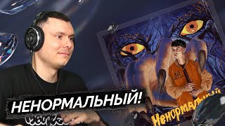 Медиа рецензия