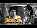 Doorada Betta Kannada Full Movie HD Kannada New Movies Dr Rajkumar Movis Kannada Old Movies