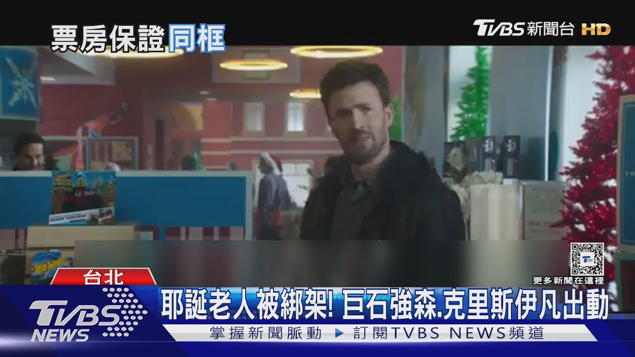 滿滿巨石強森!聯手這男神「拯救耶誕老人」還獻聲《海洋2》