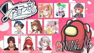 【 AmongUs ❘ #おとめ村 】初めまして、半クルー半インポスです。【 天ヶ瀬 むゆ / にじさんじ 】