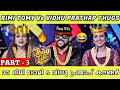 SUPER 4 SEASON 2 THUG LIFE RIMI THUGS VS VIDHU THUGS PART 3 THUG LIFE MALAYALAM