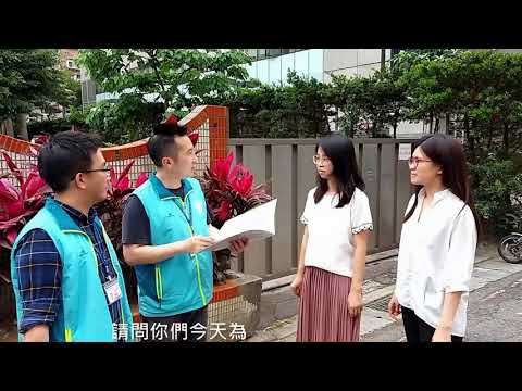 男繩出任務-一日測量員[影音封面圖]