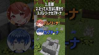 【この曲なーんだ！】３つのヒントから曲を当てろ！【イタリアンブレインロット曲／トゥントゥントゥンサフールに恋している／プロポーズ】#歌ってみた #shorts