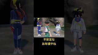 ポケモン　少年の成長物語やね〜