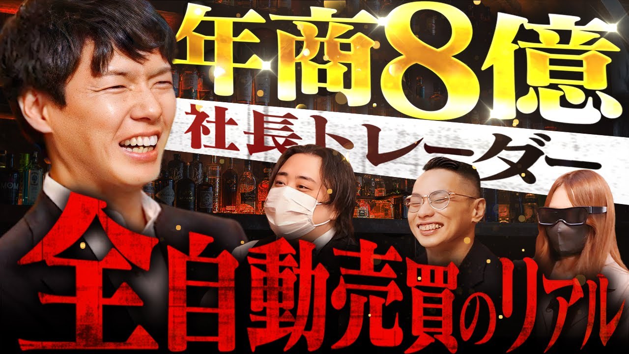 【革命】年商8億社長トレーダーが明かす『GPTトレード』JINも釘付けになる自動売買ツールの全貌とは？｜トレアイBAR