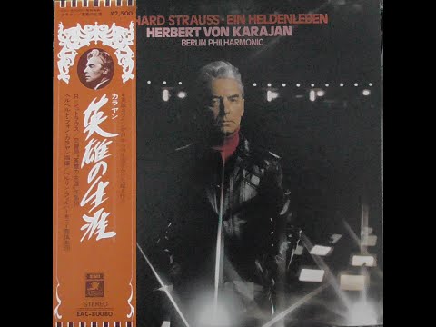 【国内盤・A面】R.シュトラウス「英雄の生涯」カラヤンとベルリン・フィル ※1974年録音