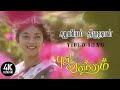 Aayiram Thirunaal Song ஆயிரம் திருநாள் Pudhu Vasantham Songs புத�