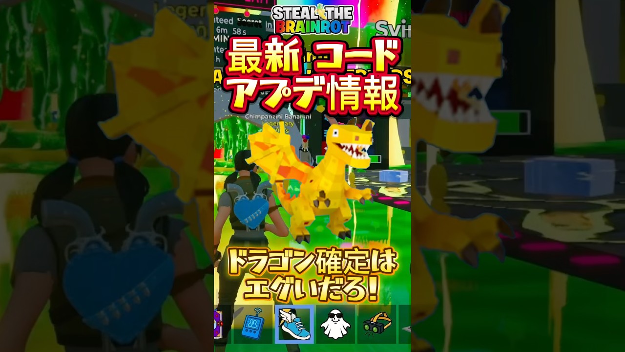 ドラゴンとクモもらえなかった人いる？？#ブレインロット #フォートナイト #最新アプデ情報 #シークレットコード