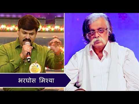 Bhargos Mishya | Aniruddha Bhaktibhav Chaitanya Event - 31st Dec 2019 | Sadguru Aniruddha Bapu
