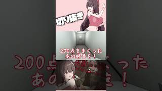 肉体労働過ぎる清掃【ゆっくり実況】【ホラーゲーム】 #shorts