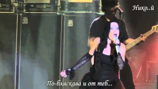 Tarja Turunen - Into the Sun (Превод)