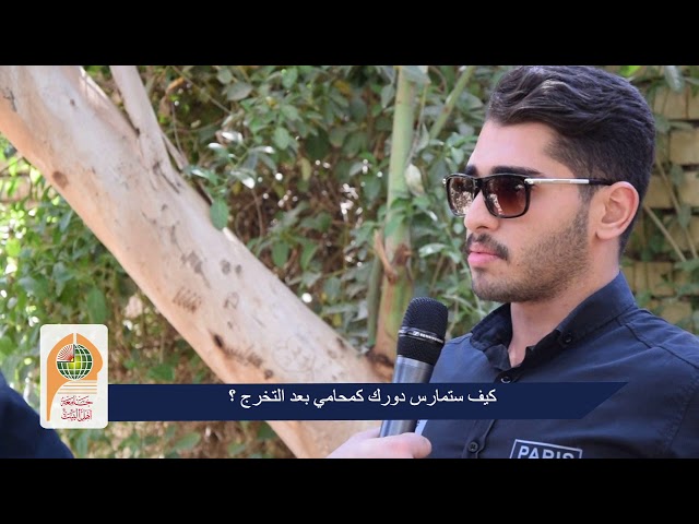 Ahlulbait University vidéo #1