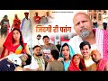 जिंदगी री पतंग// rajasthani haryanvi comedy // mukesh ki comedy