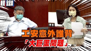 [爆卦] 是不是不要再給國民黨機會了