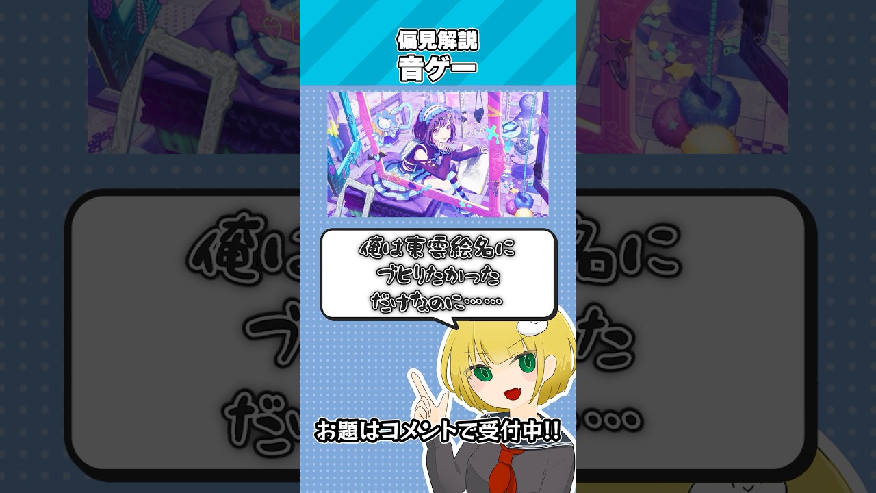 偏見で「音ゲー」について解説