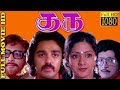Guru Full Movie HD