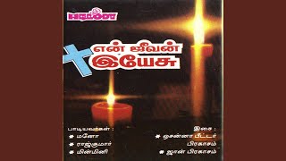 Pirandidhu Jeeva Pudhu - YouTube