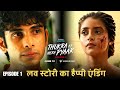 Thukra Ke Mera Pyaar Season 2 Trailer Episode 1 Hotstar Specials Revenge Love Story Sanchita Basu