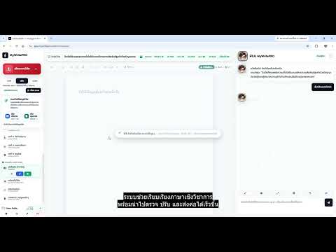 MyWritePRO เขียนบทคัดย่อวิจัยให้ครบประเด็น | Abstract AI