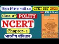 BPSC TRE 4 0 NCERT Class 8 Polity Complete Class 8 Polity NCERT Chapter 1 भारतीय सं�