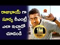 రాజుభాయ్ గా సూర్య రి ఎంట్రీ ఎలా ఇచ్చా�