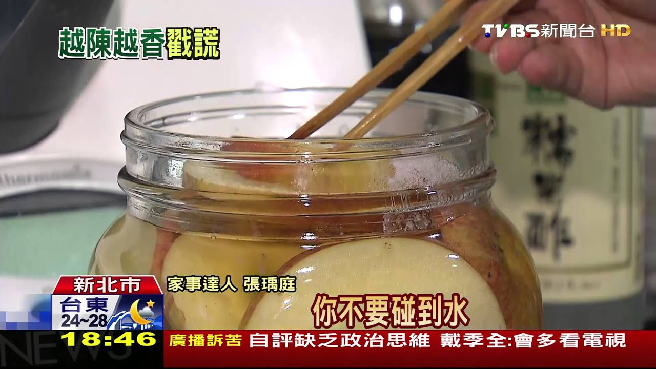 烏醋越放越香? 專家:二次發酵憂黴菌污染